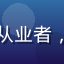 用户程序猿Leon头像，来自上海的技术从业者，关注抖阴app的数据安全与隐私保护机制